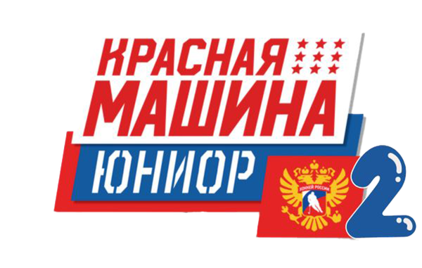 Krasnaya Mashina Yunior - 2 2016 (Opaliha)