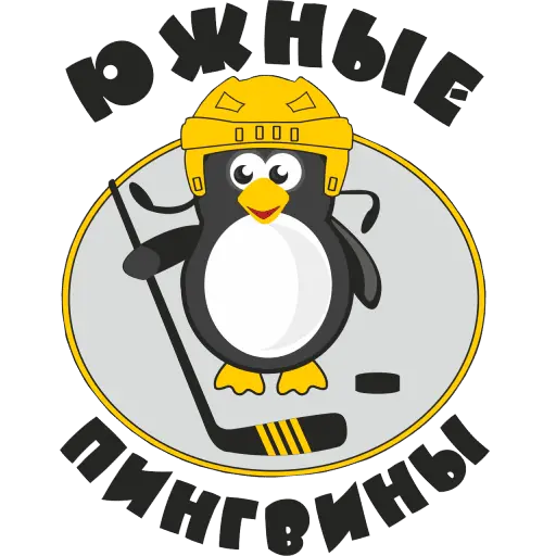 Южные Пингвины