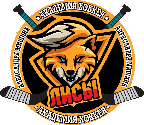 Лисы - 2019
