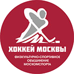 Фсо Хоккей Москвы