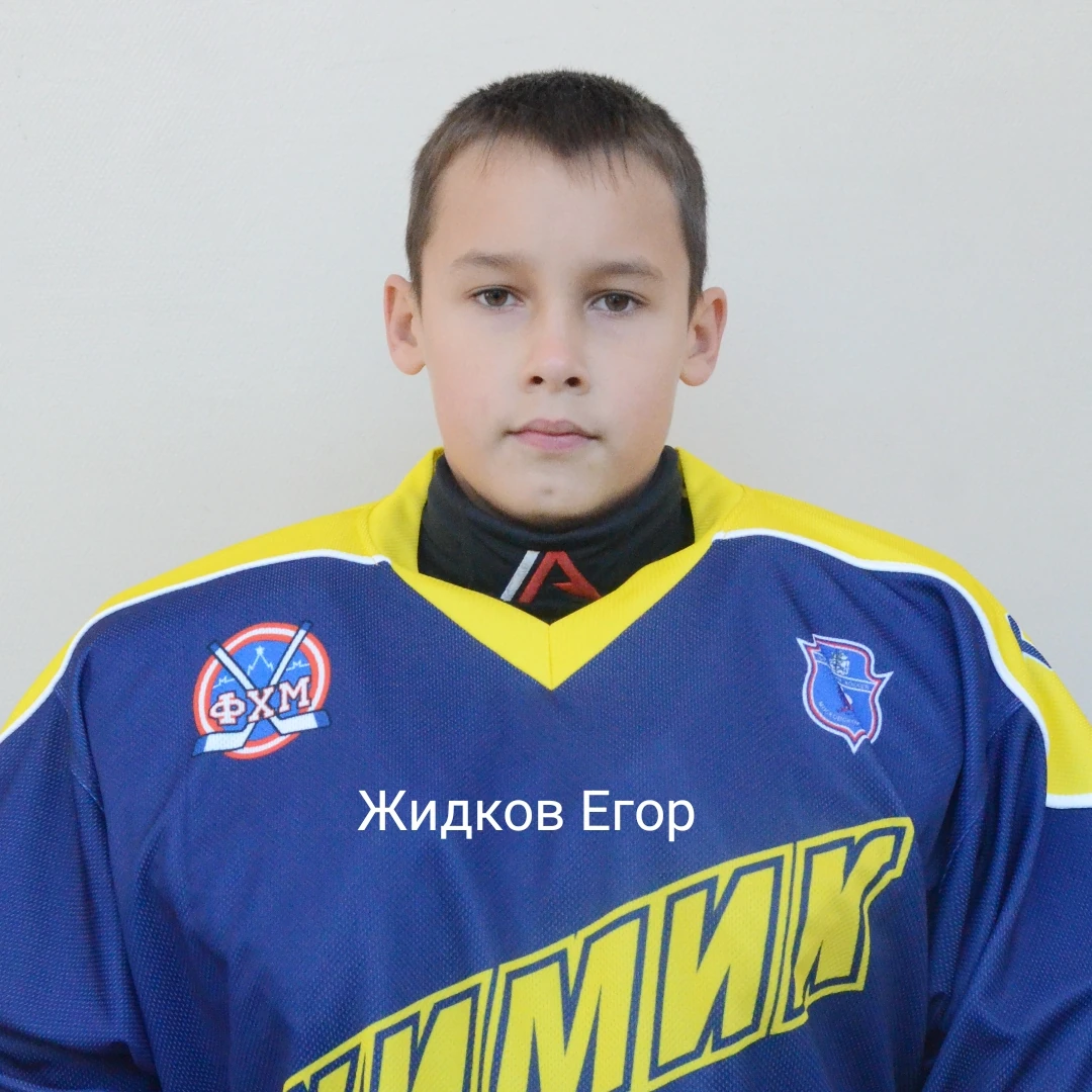 Zhidkov Egor