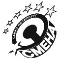 Смена