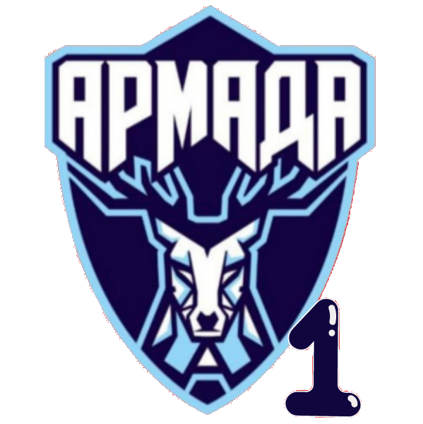 Армада 2020