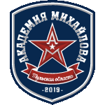 Академия Михайлова-2